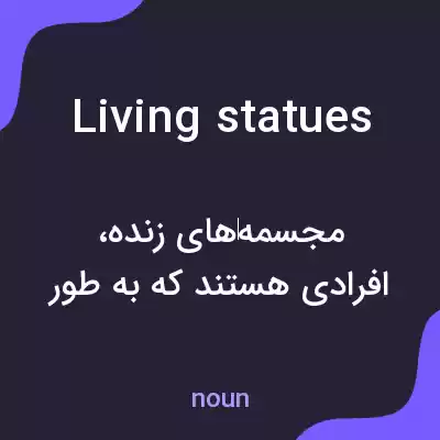 معنی living statues به فارسی معنی living statues به فارسی
