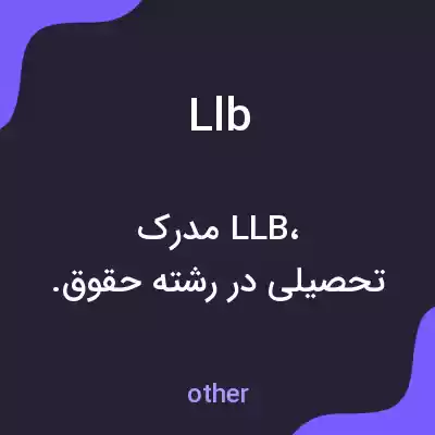 معنی llb به فارسی معنی llb به فارسی