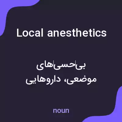 معنی local anesthetics به فارسی معنی local anesthetics به فارسی