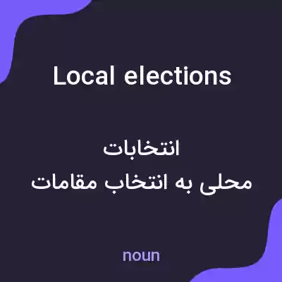 معنی local elections به فارسی معنی local elections به فارسی