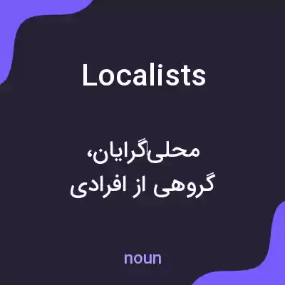 معنی localists به فارسی