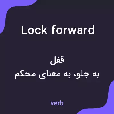 معنی lock forward به فارسی معنی lock forward به فارسی