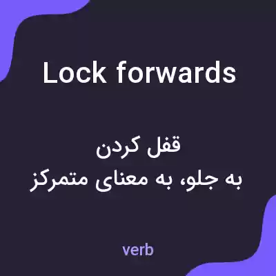معنی lock forwards به فارسی معنی lock forwards به فارسی