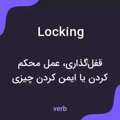 معنی locking به فارسی معنی locking به فارسی