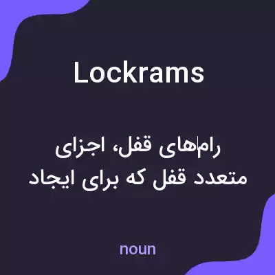 معنی lockrams به فارسی معنی lockrams به فارسی