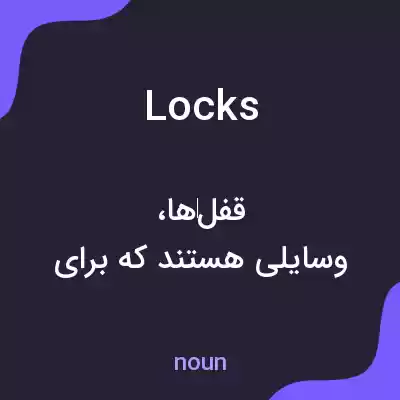 معنی locks به فارسی معنی locks به فارسی