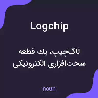 معنی logchip به فارسی معنی logchip به فارسی