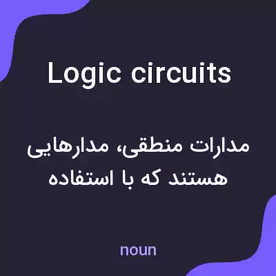 معنی logic circuits به فارسی معنی logic circuits به فارسی