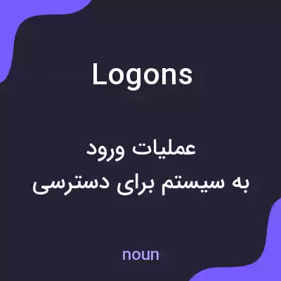 معنی logons به فارسی معنی logons به فارسی