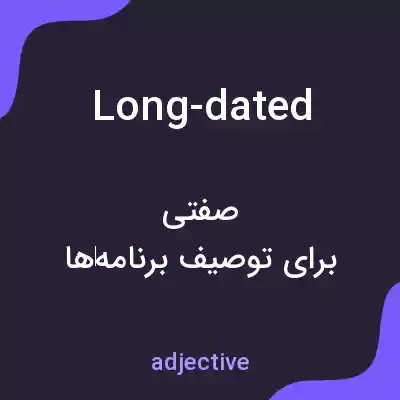 معنی long-dated به فارسی معنی long-dated به فارسی