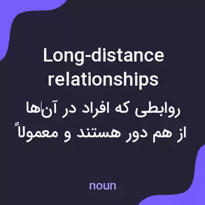 معنی long-distance relationships به فارسی معنی long-distance relationships به فارسی