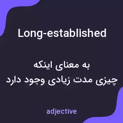 معنی long-established به فارسی معنی long-established به فارسی