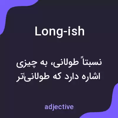 معنی long-ish به فارسی معنی long-ish به فارسی