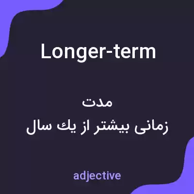 معنی longer-term به فارسی معنی longer-term به فارسی