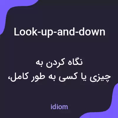 معنی look-up-and-down به فارسی معنی look-up-and-down به فارسی