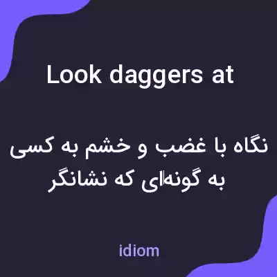 معنی look daggers at به فارسی