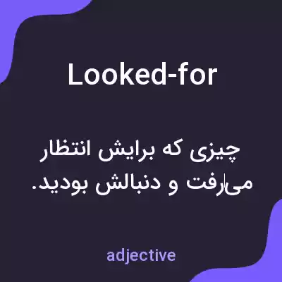 معنی looked-for به فارسی