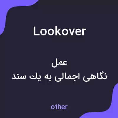 معنی look over به فارسی معنی look over به فارسی