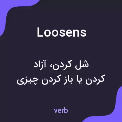 معنی loosens به فارسی معنی loosens به فارسی