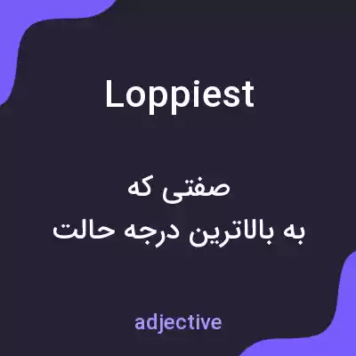 معنی loppiest به فارسی معنی loppiest به فارسی