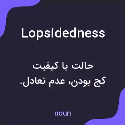 معنی lopsidedness به فارسی معنی lopsidedness به فارسی