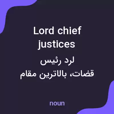 معنی lord chief justices به فارسی معنی lord chief justices به فارسی