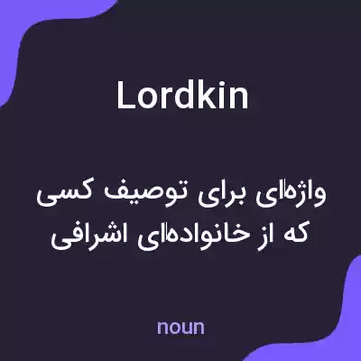 معنی lordkin به فارسی معنی lordkin به فارسی