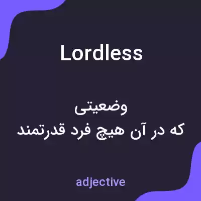 معنی lordless به فارسی معنی lordless به فارسی