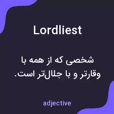 معنی lordliest به فارسی معنی lordliest به فارسی