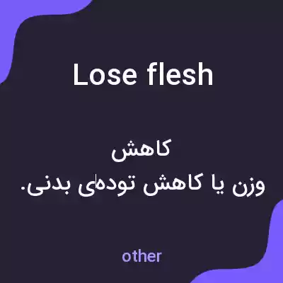 معنی lose flesh به فارسی
