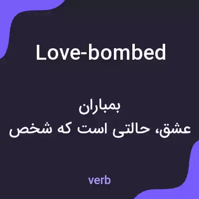 معنی love-bombed به فارسی معنی love-bombed به فارسی