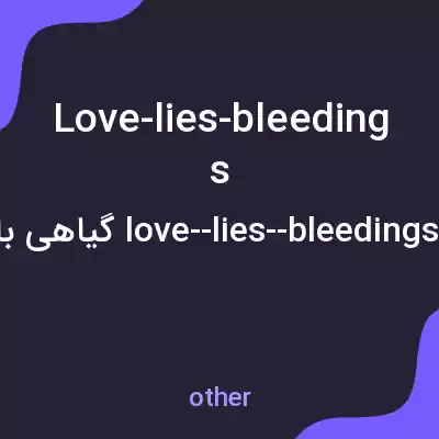 معنی love-lies-bleedings به فارسی معنی love-lies-bleedings به فارسی