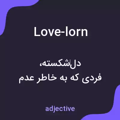 معنی love-lorn به فارسی معنی love-lorn به فارسی