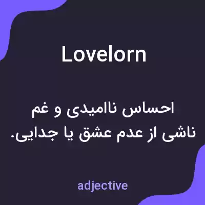 معنی lovelorn به فارسی معنی lovelorn به فارسی