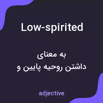 معنی low-spirited به فارسی معنی low-spirited به فارسی
