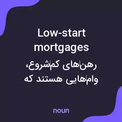 معنی low-start mortgages به فارسی معنی low-start mortgages به فارسی