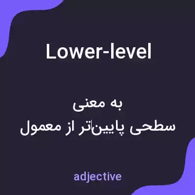 معنی lower-level به فارسی
