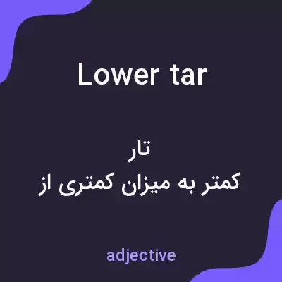 معنی lower tar به فارسی معنی lower tar به فارسی
