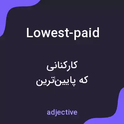 معنی lowest-paid به فارسی