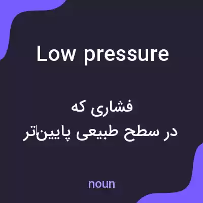 معنی low pressure به فارسی معنی low pressure به فارسی
