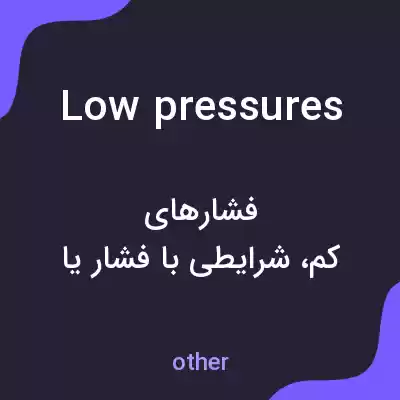 معنی low pressures به فارسی