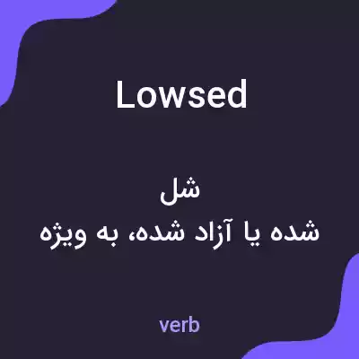 معنی lowsed به فارسی