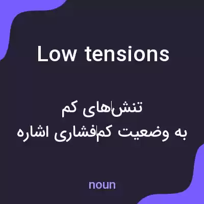 معنی low tensions به فارسی