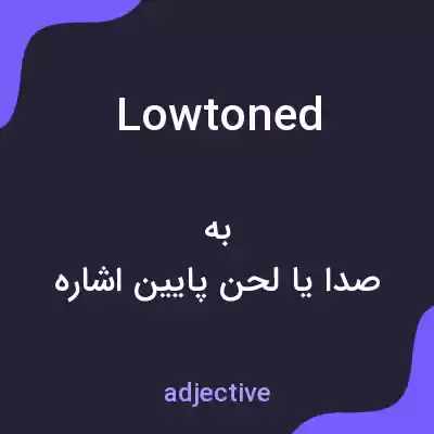معنی lowtoned به فارسی معنی lowtoned به فارسی