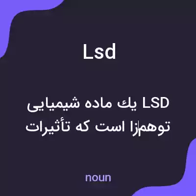معنی lsd به فارسی معنی lsd به فارسی