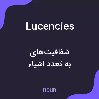 معنی lucencies به فارسی معنی lucencies به فارسی