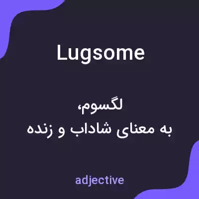 معنی lugsome به فارسی معنی lugsome به فارسی
