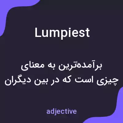 معنی lumpiest به فارسی معنی lumpiest به فارسی