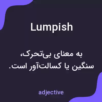 معنی lumpish به فارسی معنی lumpish به فارسی