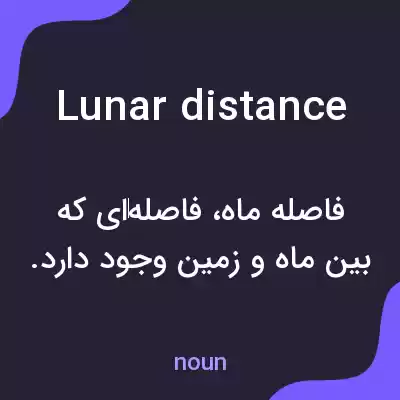 معنی lunar distance به فارسی معنی lunar distance به فارسی